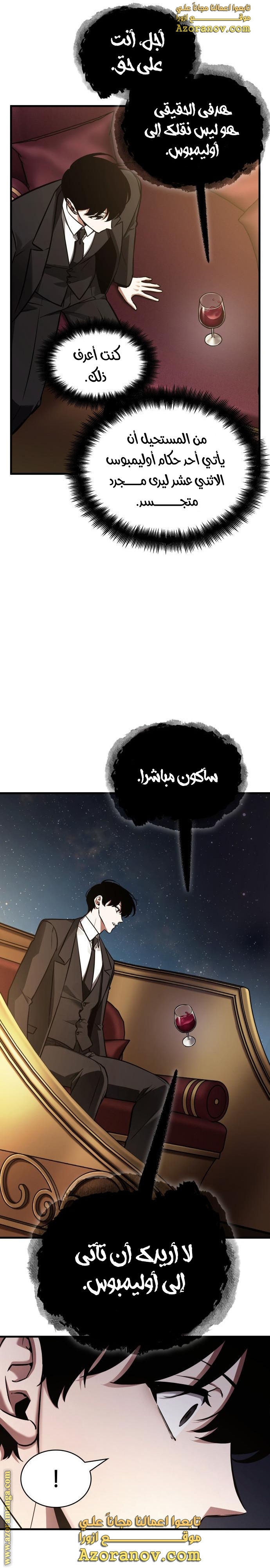 Read Omniscient Reader's Viewpoint AR Manga Online