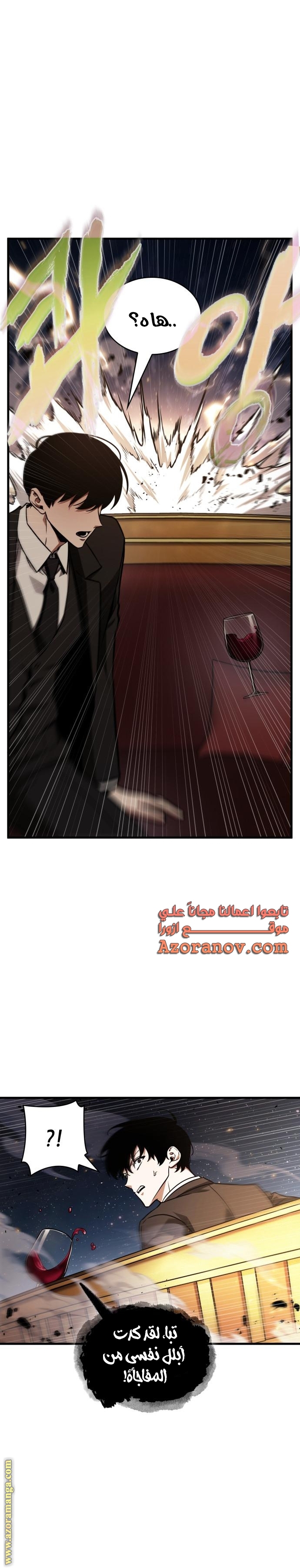Read Omniscient Reader's Viewpoint AR Manga Online