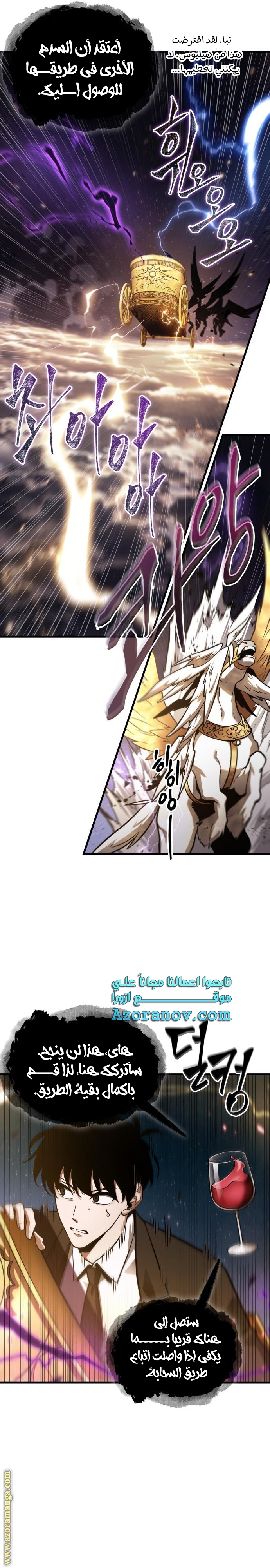 Read Omniscient Reader's Viewpoint AR Manga Online