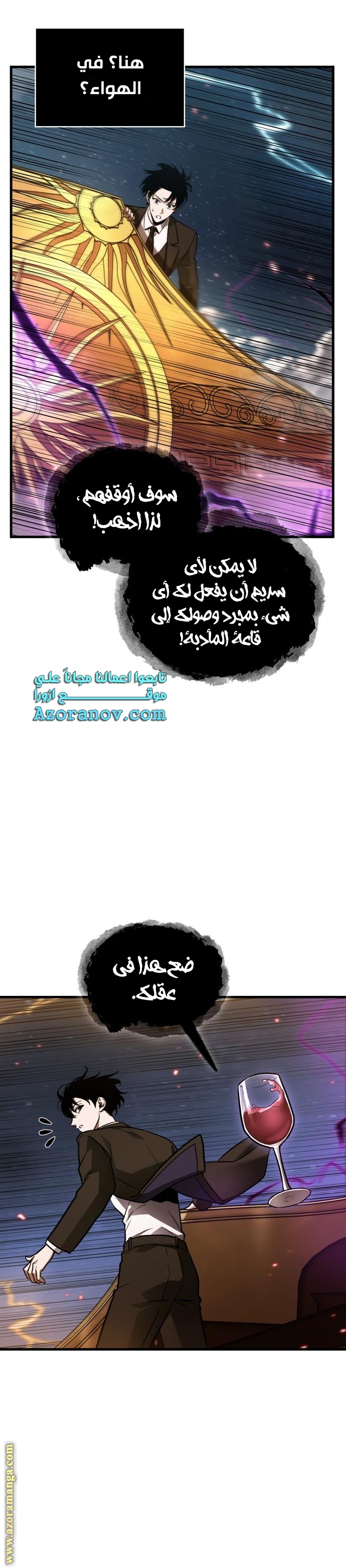 Read Omniscient Reader's Viewpoint AR Manga Online