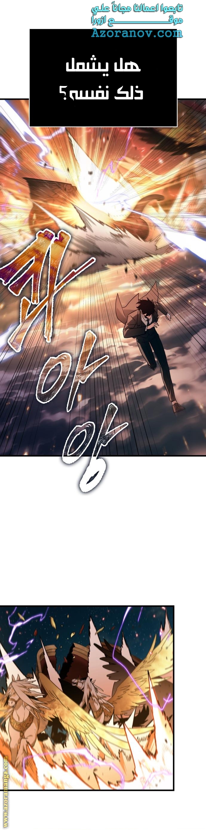 Read Omniscient Reader's Viewpoint AR Manga Online