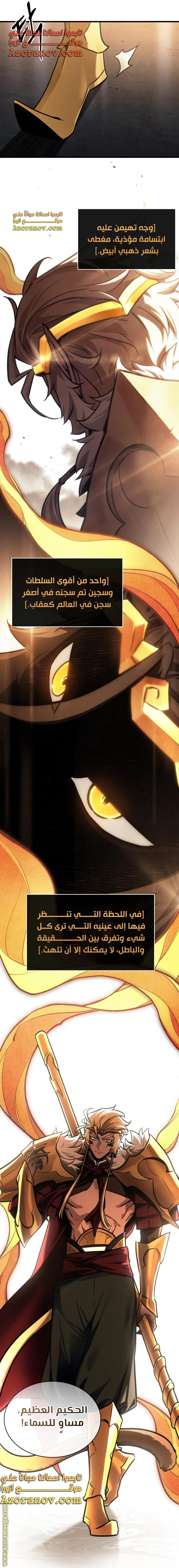 Read Omniscient Reader's Viewpoint AR Manga Online