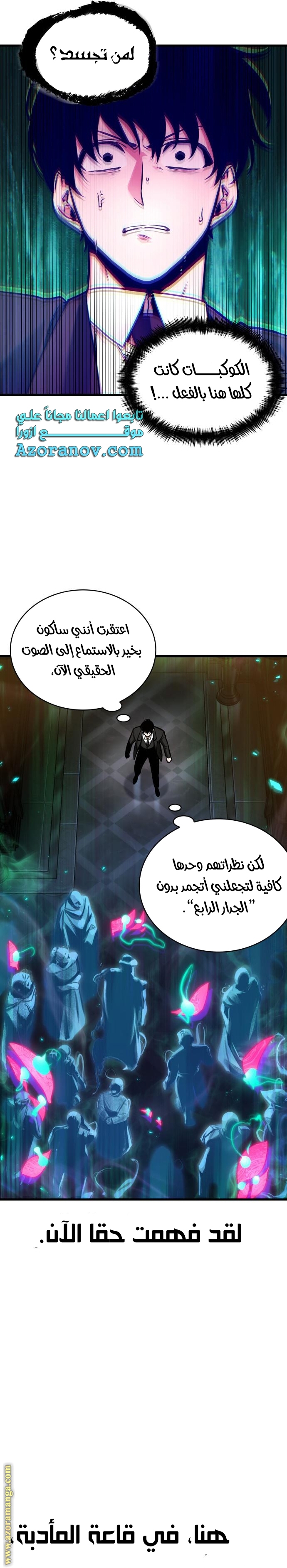 Read Omniscient Reader's Viewpoint AR Manga Online