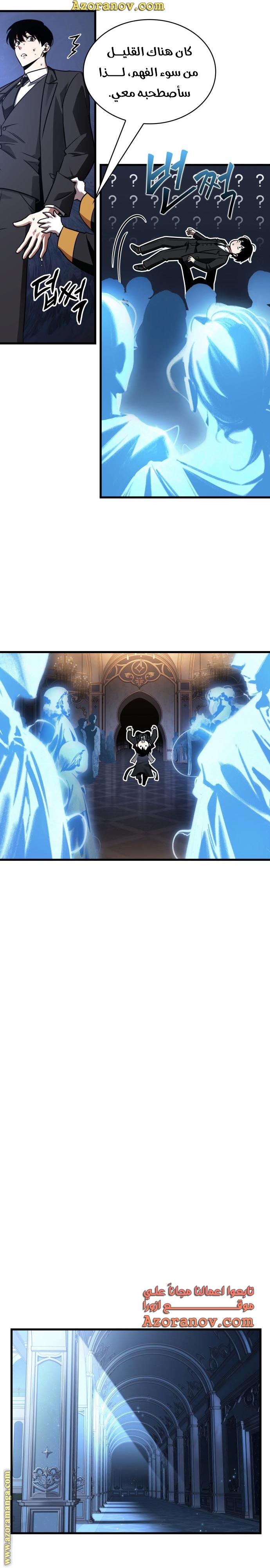 Read Omniscient Reader's Viewpoint AR Manga Online