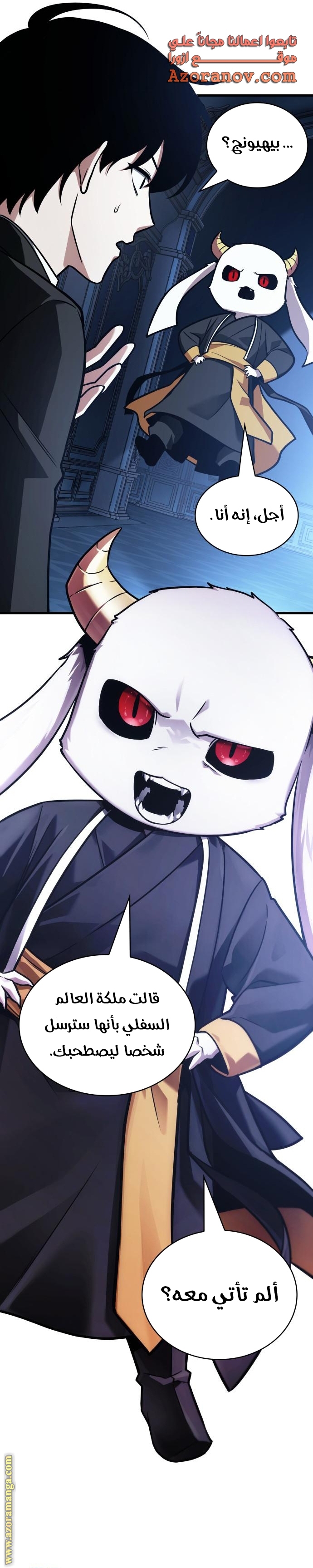 Read Omniscient Reader's Viewpoint AR Manga Online