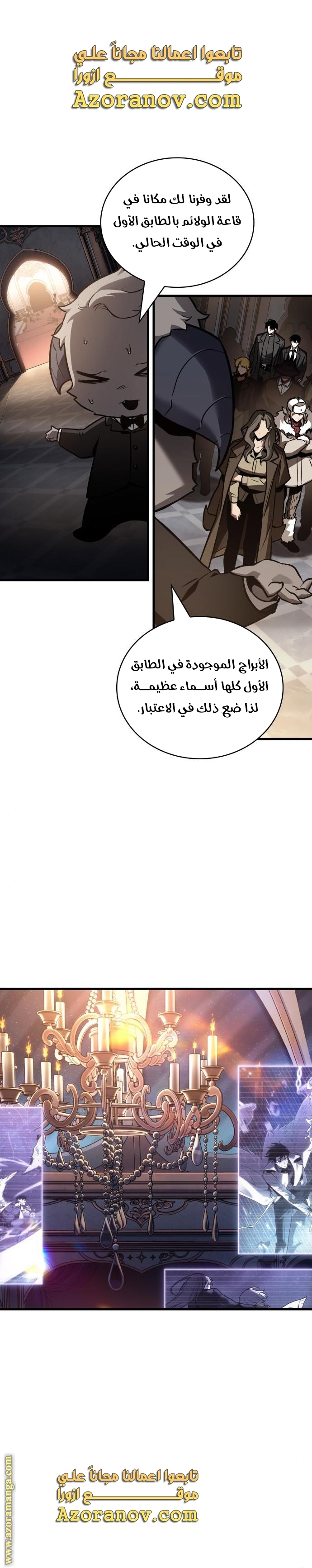 Read Omniscient Reader's Viewpoint AR Manga Online