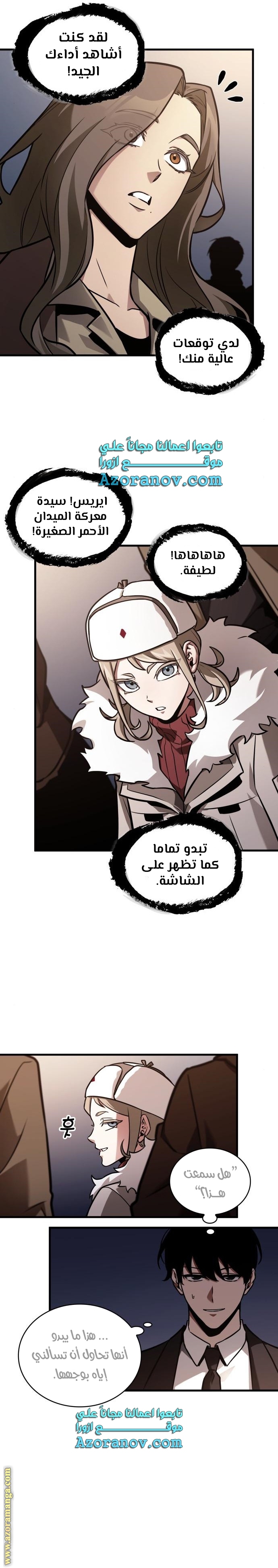 Read Omniscient Reader's Viewpoint AR Manga Online