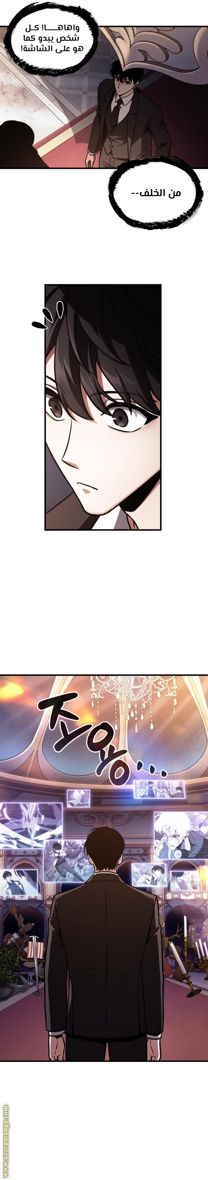 Read Omniscient Reader's Viewpoint AR Manga Online