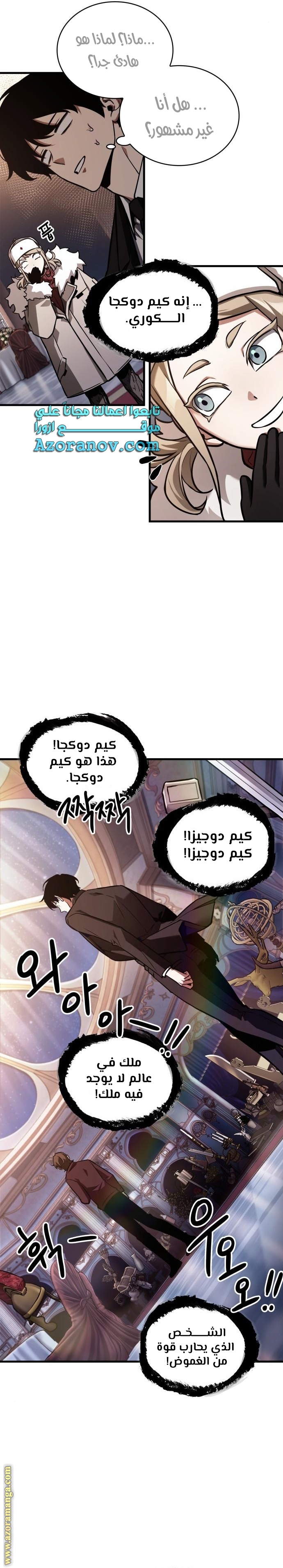 Read Omniscient Reader's Viewpoint AR Manga Online