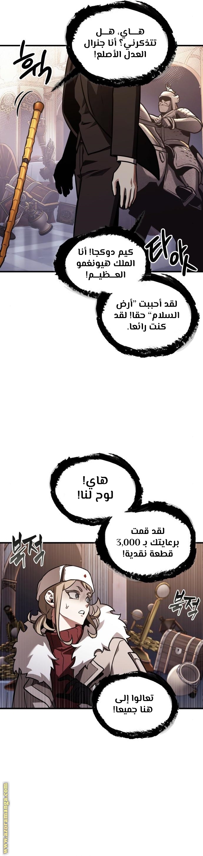 Read Omniscient Reader's Viewpoint AR Manga Online