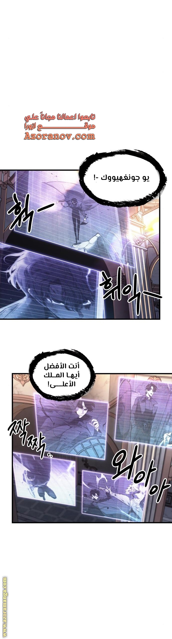 Read Omniscient Reader's Viewpoint AR Manga Online