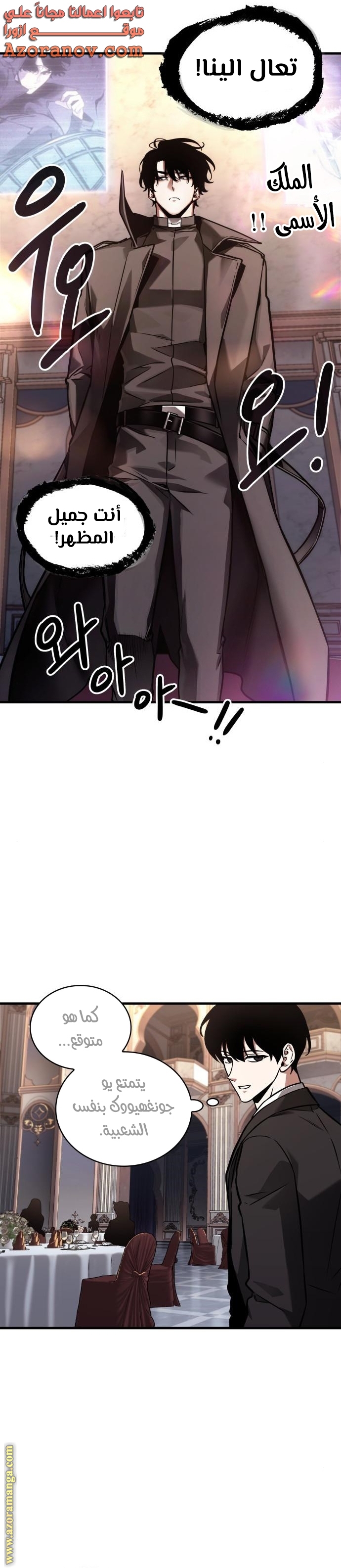 Read Omniscient Reader's Viewpoint AR Manga Online