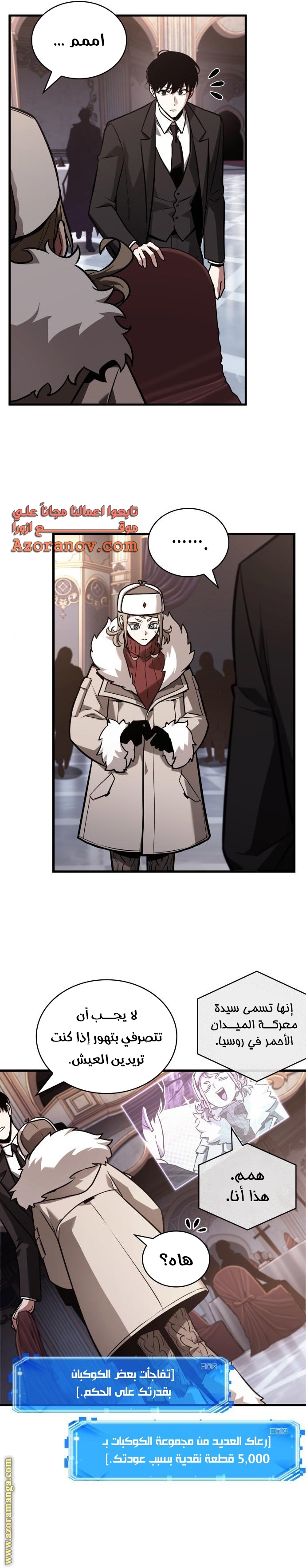 Read Omniscient Reader's Viewpoint AR Manga Online