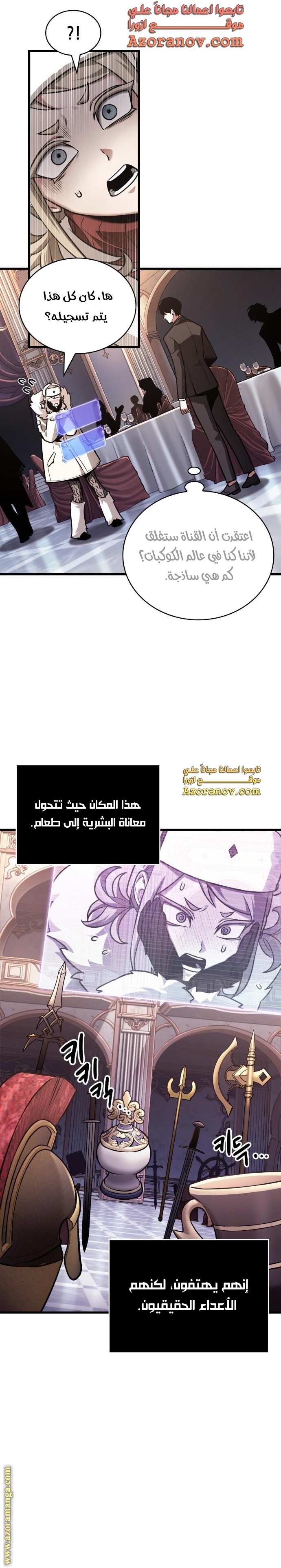 Read Omniscient Reader's Viewpoint AR Manga Online