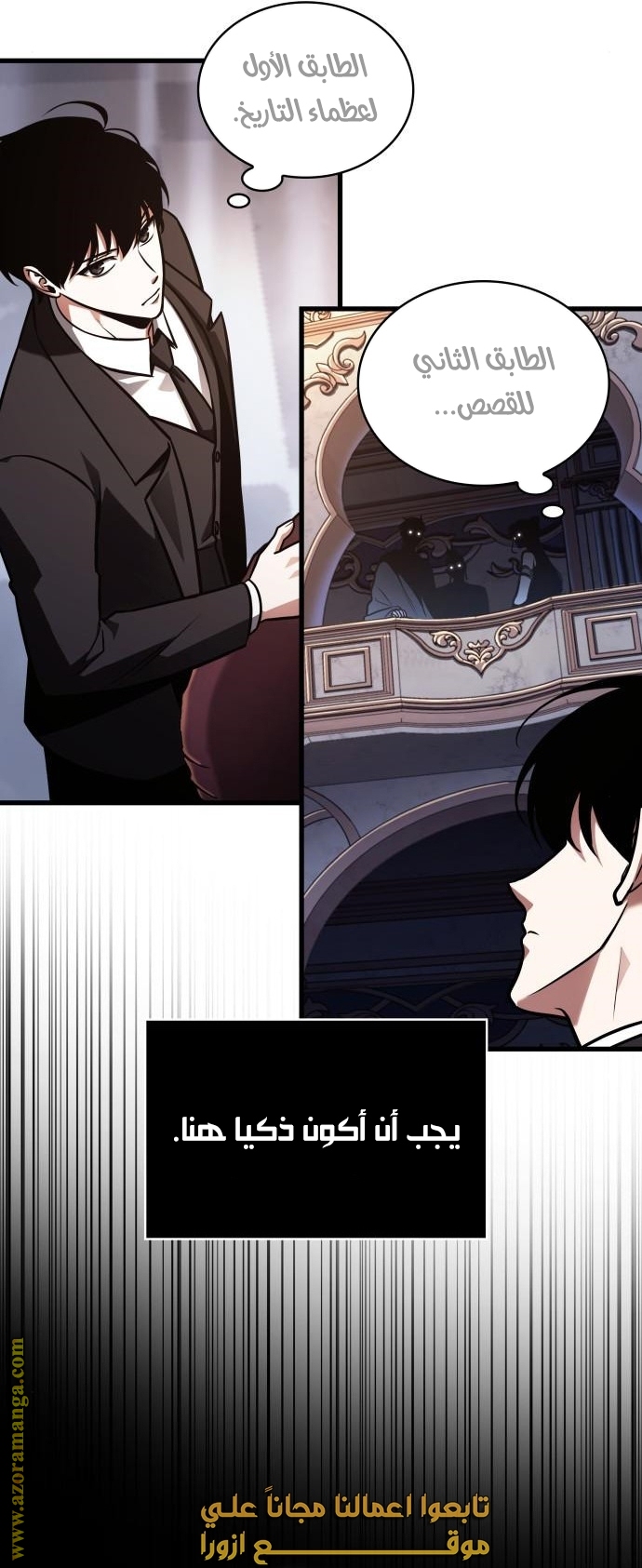 Read Omniscient Reader's Viewpoint AR Manga Online