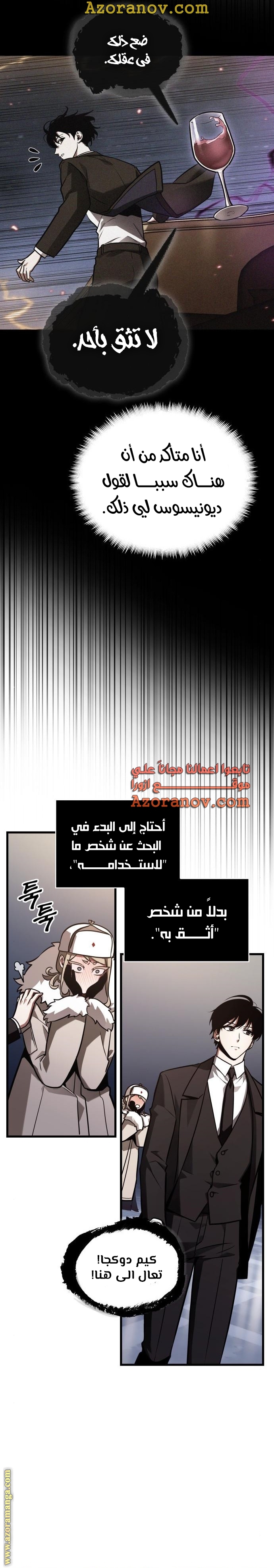 Read Omniscient Reader's Viewpoint AR Manga Online
