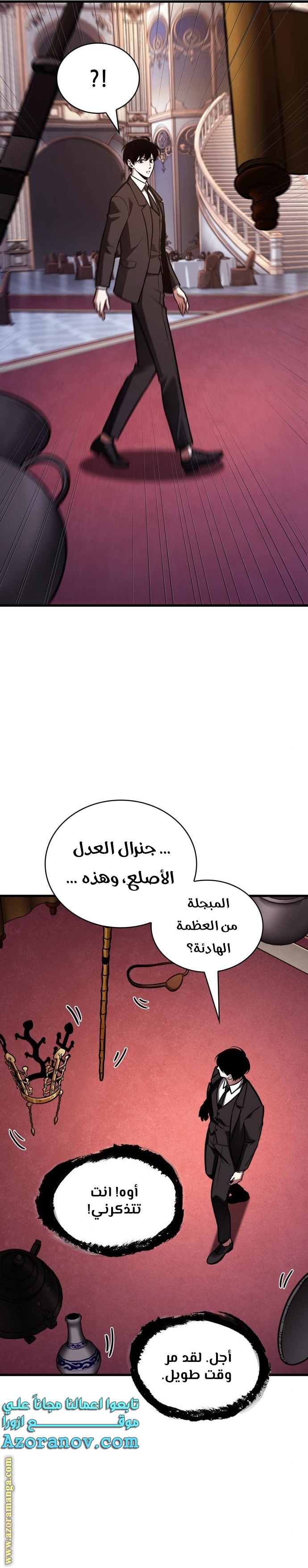 Read Omniscient Reader's Viewpoint AR Manga Online