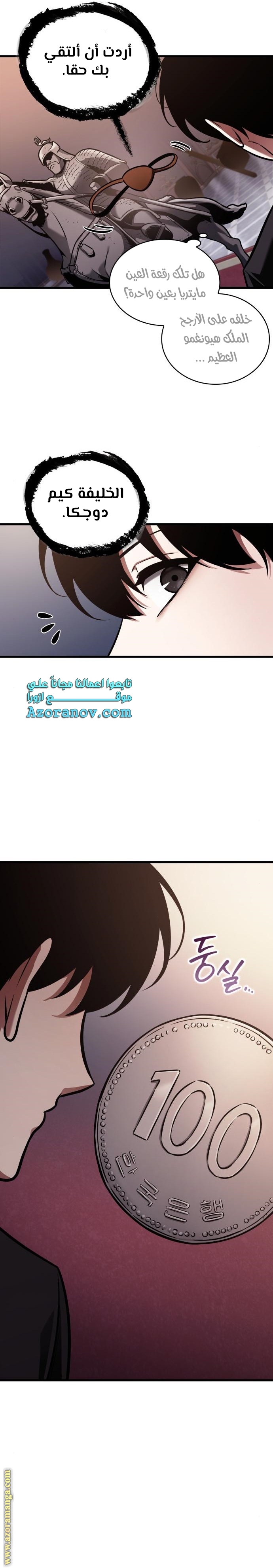 Read Omniscient Reader's Viewpoint AR Manga Online