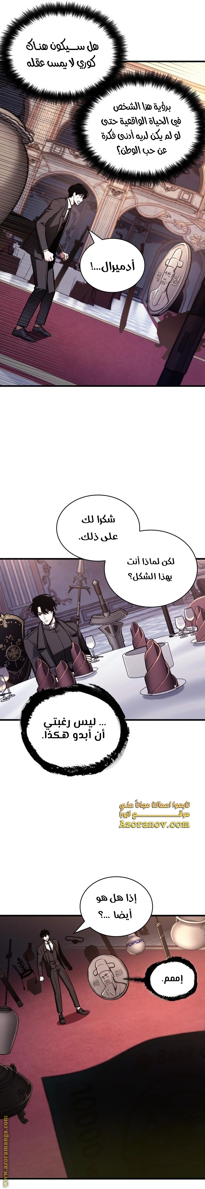 Read Omniscient Reader's Viewpoint AR Manga Online