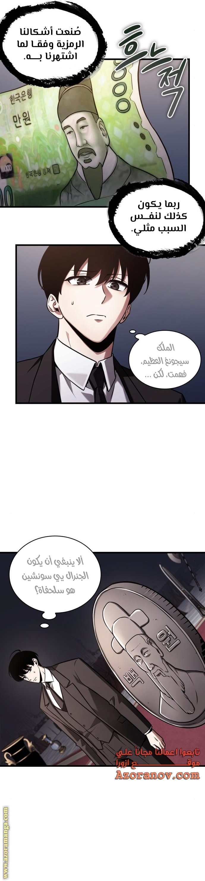 Read Omniscient Reader's Viewpoint AR Manga Online