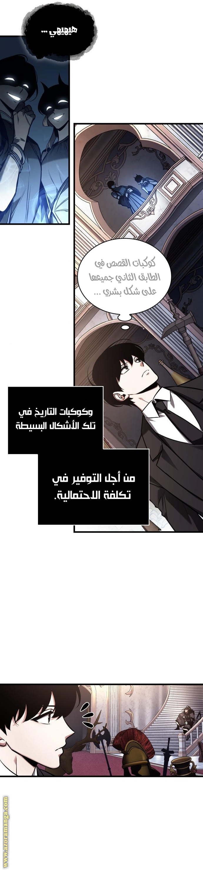 Read Omniscient Reader's Viewpoint AR Manga Online
