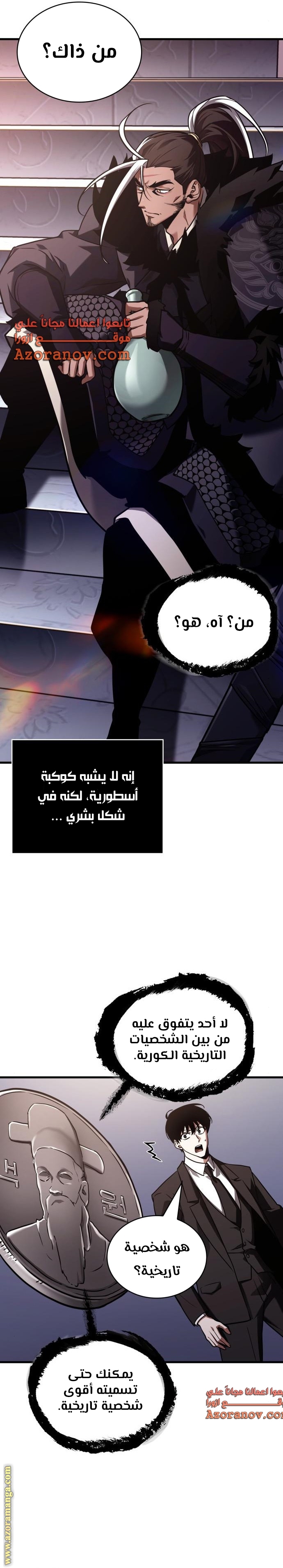 Read Omniscient Reader's Viewpoint AR Manga Online