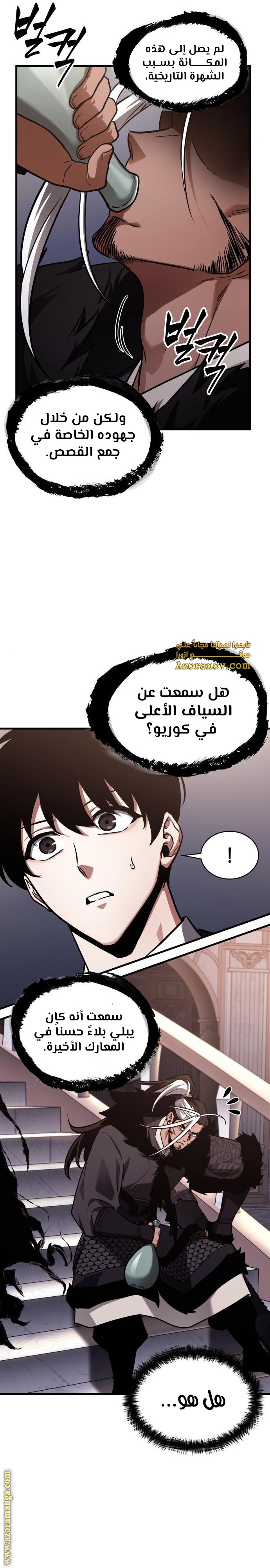 Read Omniscient Reader's Viewpoint AR Manga Online