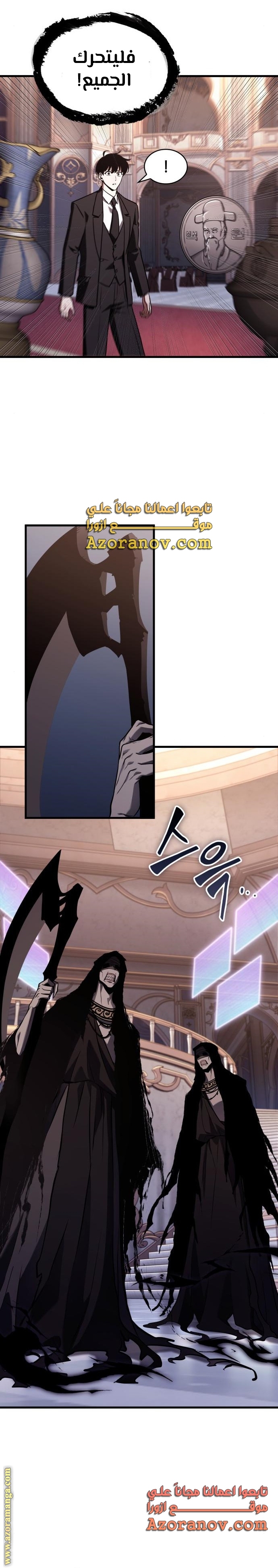 Read Omniscient Reader's Viewpoint AR Manga Online