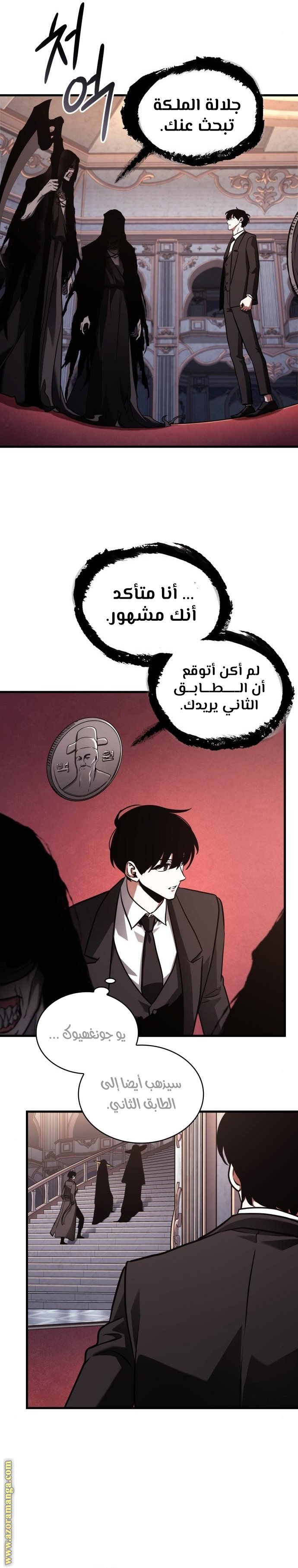 Read Omniscient Reader's Viewpoint AR Manga Online
