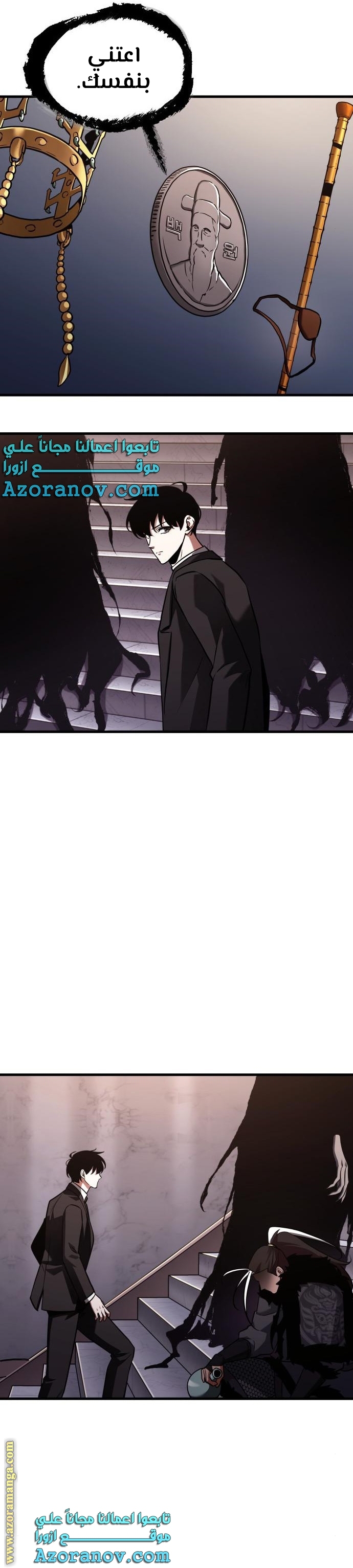 Read Omniscient Reader's Viewpoint AR Manga Online