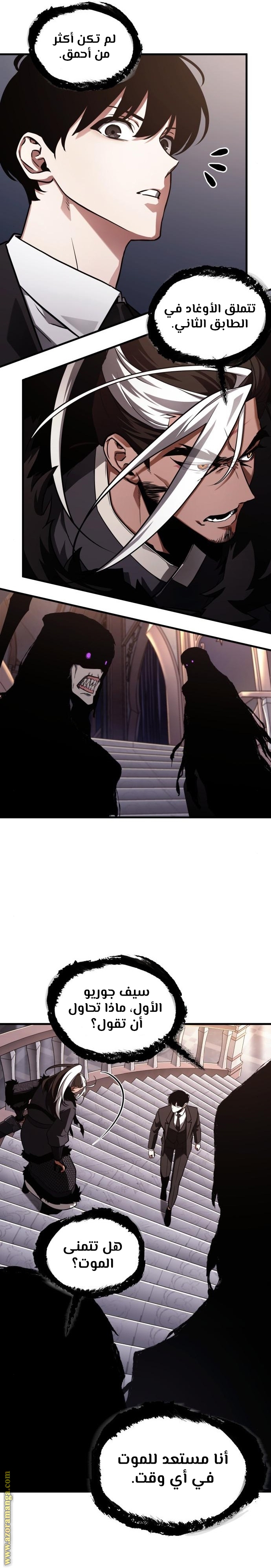 Read Omniscient Reader's Viewpoint AR Manga Online