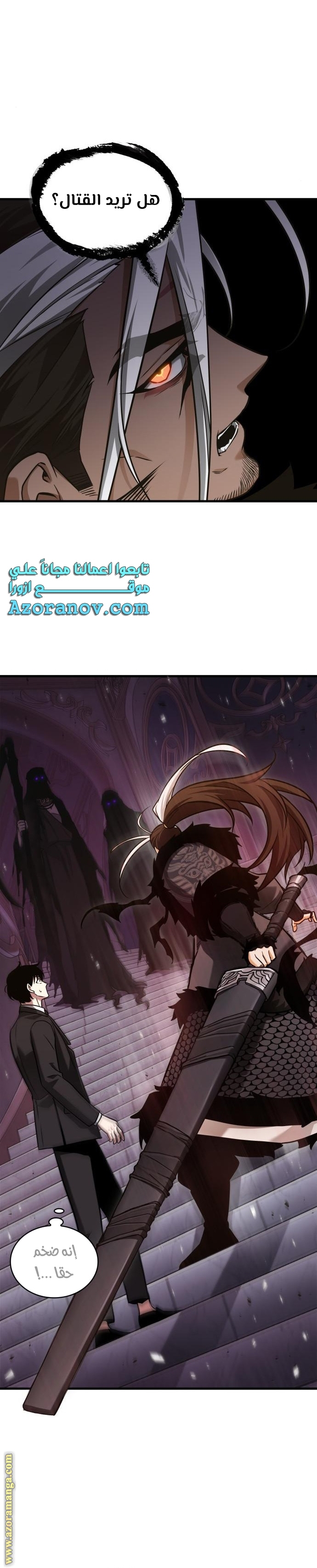 Read Omniscient Reader's Viewpoint AR Manga Online