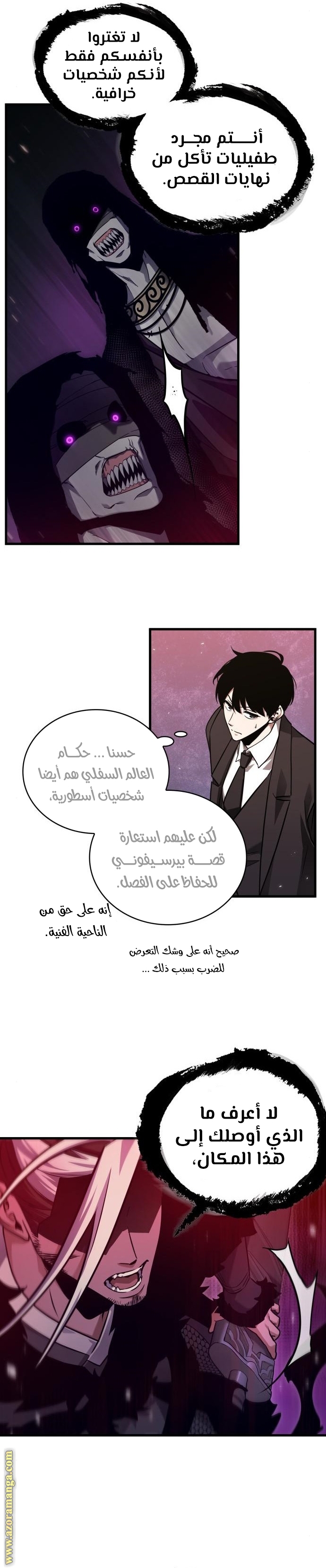 Read Omniscient Reader's Viewpoint AR Manga Online