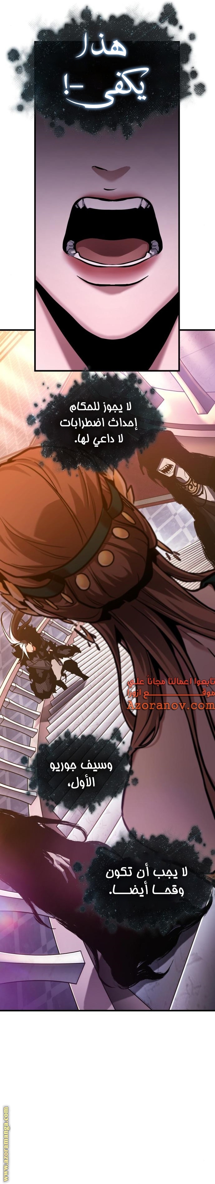 Read Omniscient Reader's Viewpoint AR Manga Online