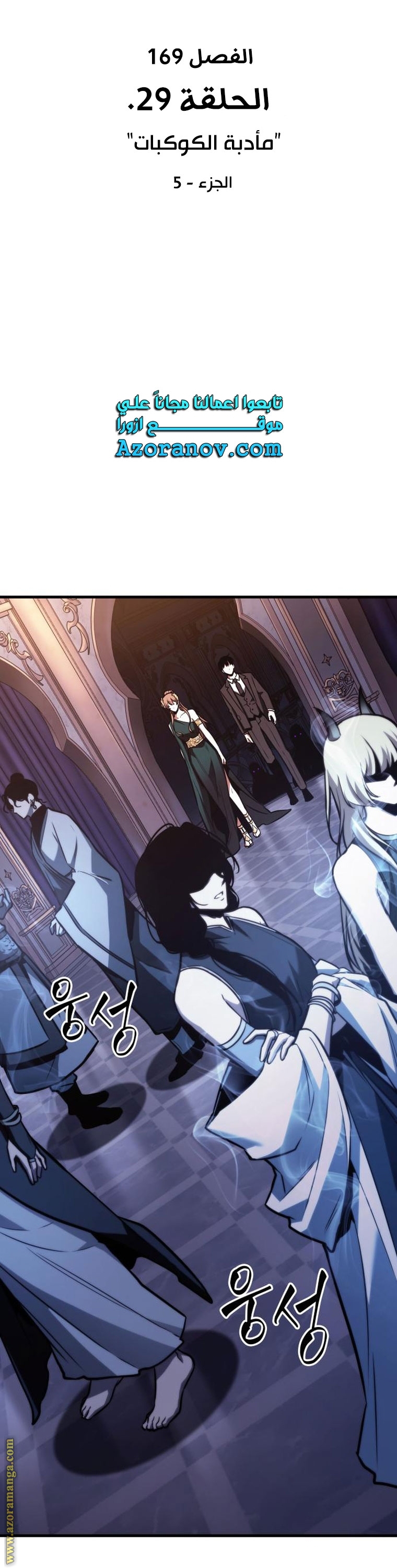 Read Omniscient Reader's Viewpoint AR Manga Online