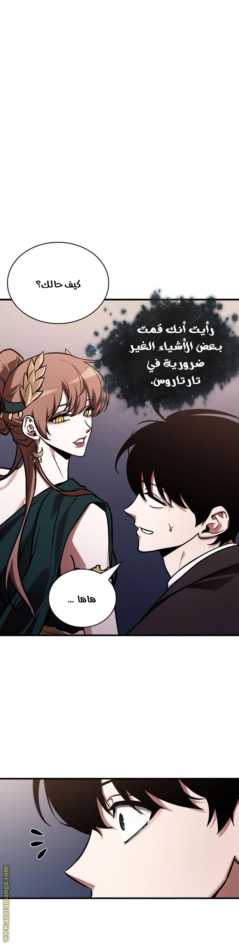Read Omniscient Reader's Viewpoint AR Manga Online