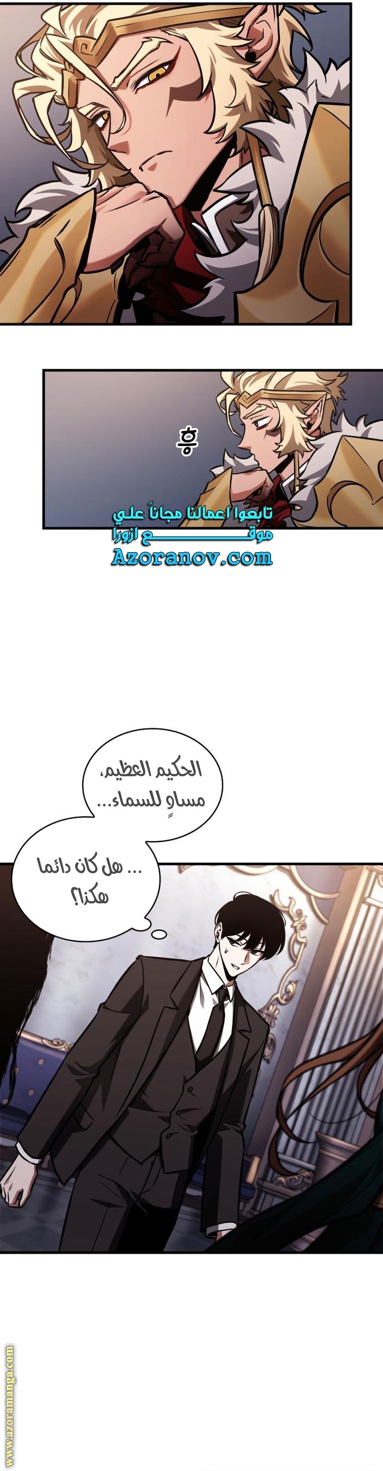 Read Omniscient Reader's Viewpoint AR Manga Online