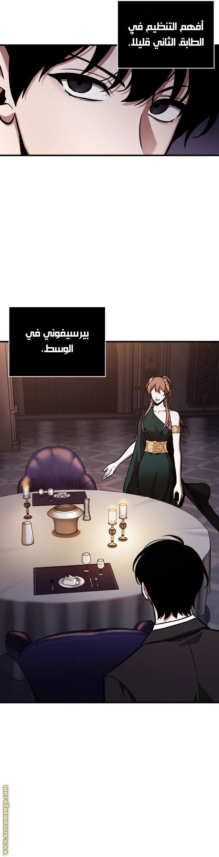 Read Omniscient Reader's Viewpoint AR Manga Online