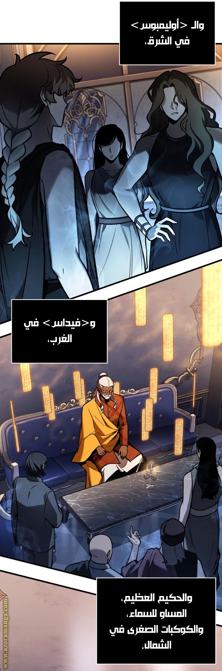 Read Omniscient Reader's Viewpoint AR Manga Online