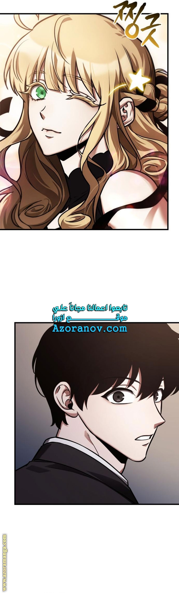 Read Omniscient Reader's Viewpoint AR Manga Online