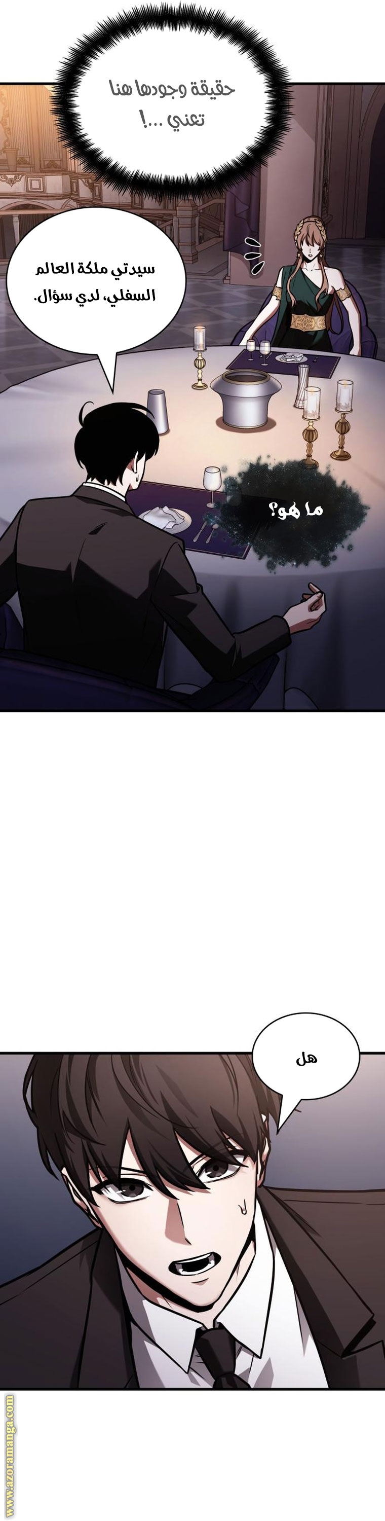 Read Omniscient Reader's Viewpoint AR Manga Online