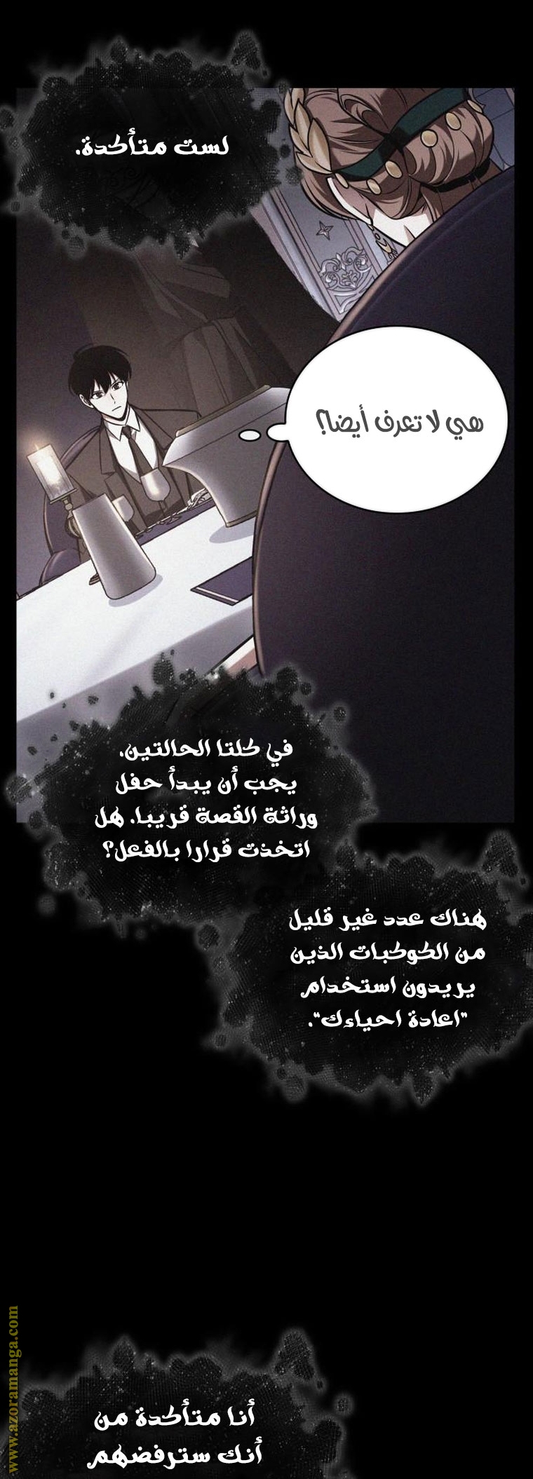 Read Omniscient Reader's Viewpoint AR Manga Online