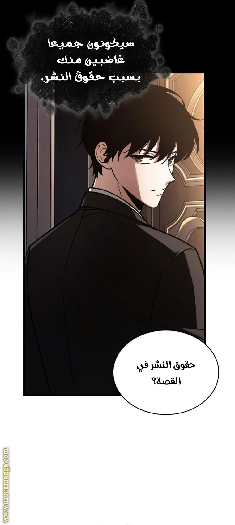 Read Omniscient Reader's Viewpoint AR Manga Online