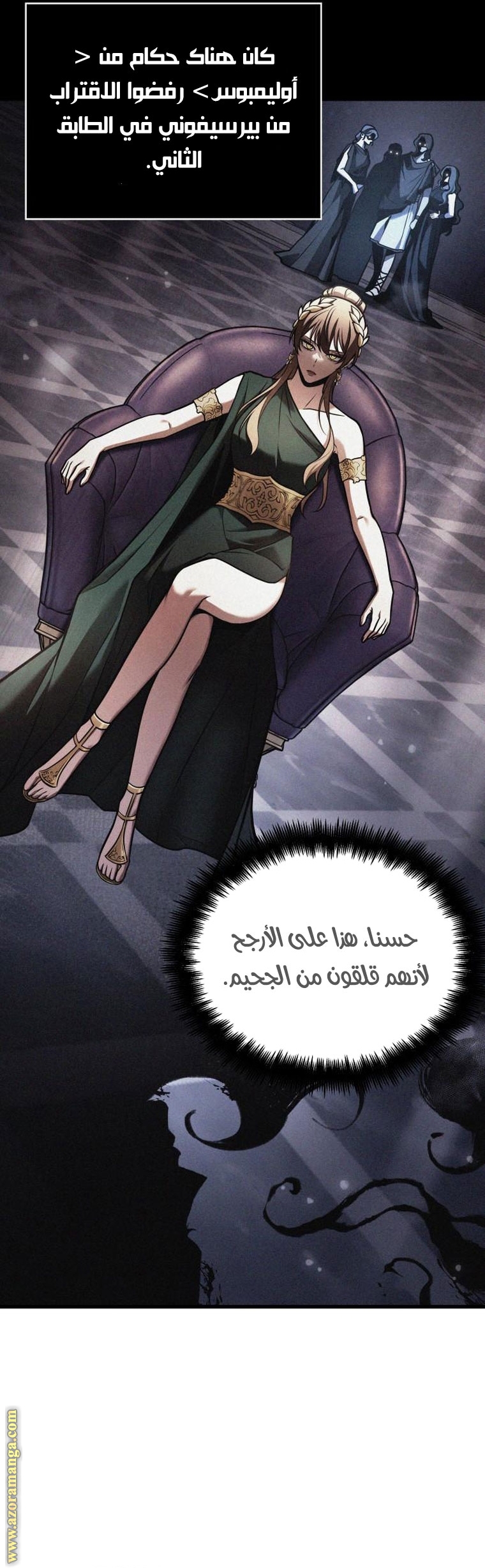 Read Omniscient Reader's Viewpoint AR Manga Online