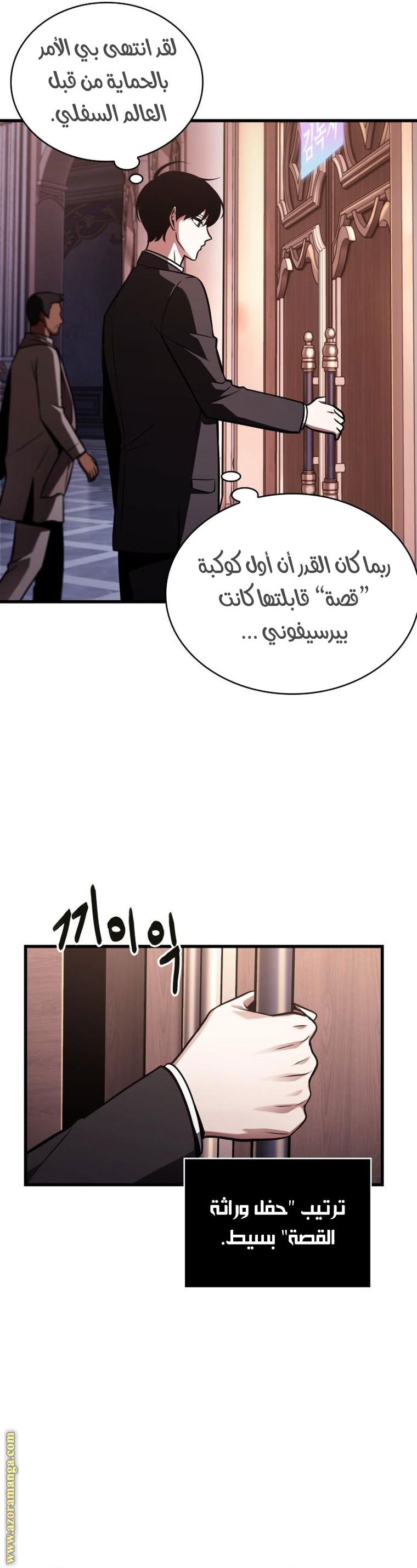 Read Omniscient Reader's Viewpoint AR Manga Online