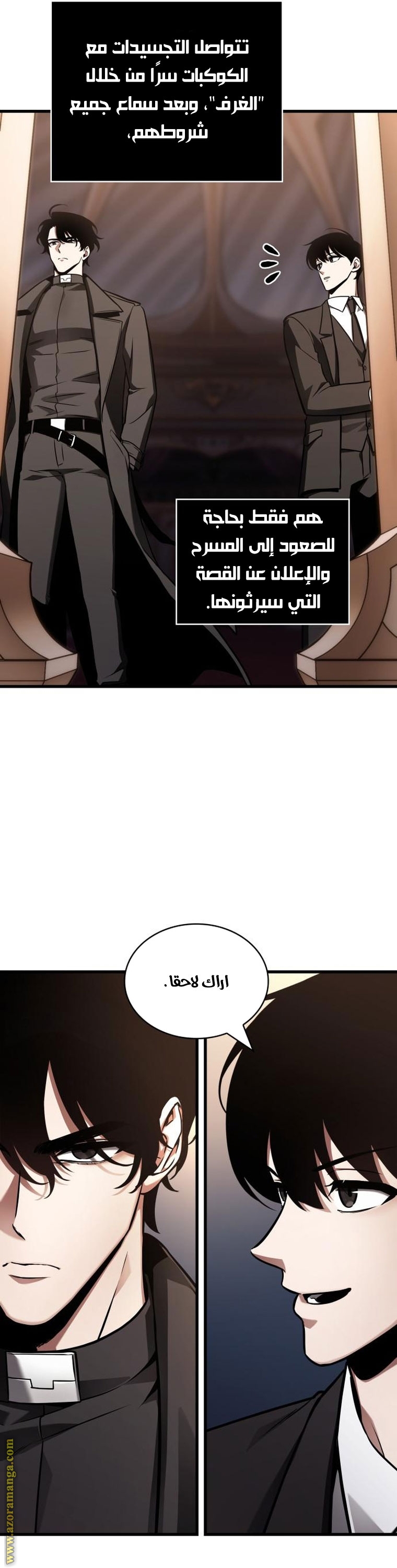 Read Omniscient Reader's Viewpoint AR Manga Online