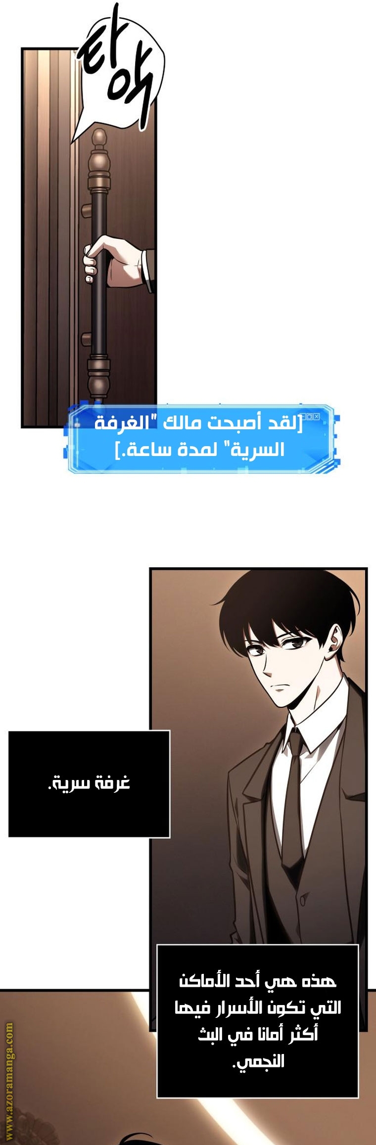 Read Omniscient Reader's Viewpoint AR Manga Online
