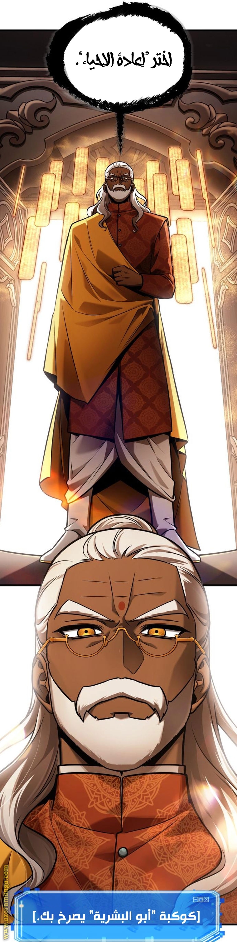 Read Omniscient Reader's Viewpoint AR Manga Online