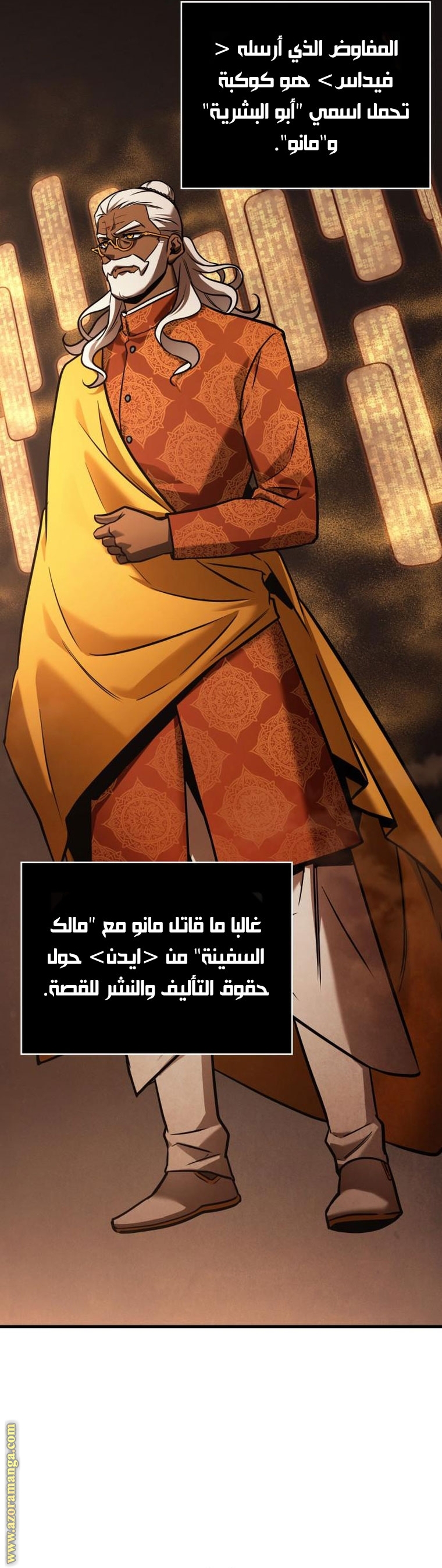 Read Omniscient Reader's Viewpoint AR Manga Online
