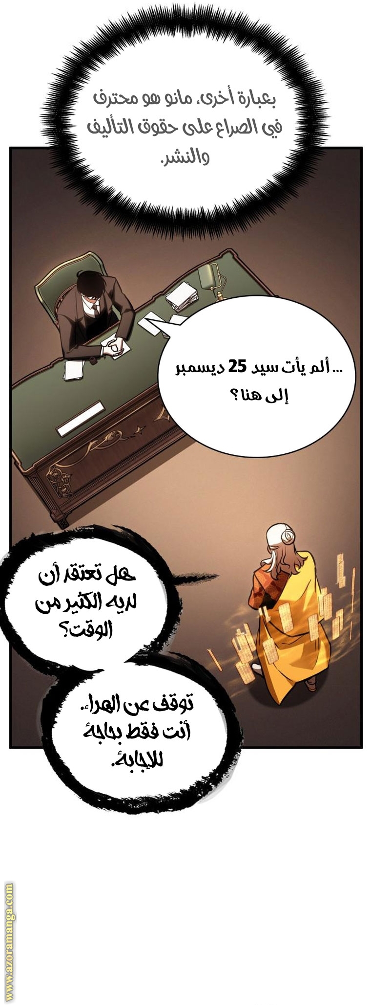 Read Omniscient Reader's Viewpoint AR Manga Online